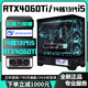 Colorful RTX4080/RTX4070Ti/RTX4060Ti high-end independent graphics + Intel 13th generation Core i9/i7/i5 desktop computer Ai computing power designer e-sports live broadcast host configuration eight | D5 version 24 core 13th generation i9 + RTX4070Ti all-round machine king | high-end independent graphics + new architecture processor supports overclocking