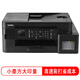 兄弟DCP-T735DW喷墨彩色打印机 无线远程 家用 学生作业卷子照片打印 墨仓打印复印扫描一体机 MFC-T930DW（新上市 4合一）