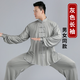 
Free Tai Chi Clothing Men's 2025 Summer New Ba Duan Jin Practice Clothing Women's Tai Chi Martial Arts Performance Clothing Spring and Autumn Morning Practice Set