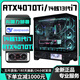 Colorful RTX4080/RTX4070Ti/RTX4060Ti high-end independent graphics + Intel 13th generation Core i9/i7/i5 desktop computer Ai computing power designer e-sports live broadcast host configuration eight | D5 version 24 core 13th generation i9 + RTX4070Ti all-round machine king | high-end independent graphics + new architecture processor supports overclocking