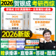 [JD Express Delivery] El examen de ingreso de posgrado de Yincheng Examen de ingreso integral occidental 2026/2025 Medicina occidental Medicina clínica Capacidad integral Tutorización Lectura Notas de la práctica sincronizada Simulación Papel Pequeño Pasado Banco 26 Diez años Materiales Libros de texto 306 Zhaozhao 699 Examen conjunta Curso en línea en línea Yincheng Medical Examenamiento Occho Modelo 2026 HE Yinchen