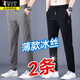 Woodpecker Ice Silk Casual Pants Men's Summer Loose 2025 Summer Straight Quick Dry Men's Trendy Sports Long Pants Light Gray + Dark Gray [Ice Silk Two Pack] XL