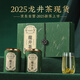 去寻绿茶杭州钱塘龙井250g2025新茶明前特级茶叶礼盒装父亲节送礼物品