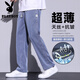 
Playboy Tiansi light color jeans men's 2025 summer ice-sensing loose straight wide-leg ice-silk sports and casual long trousers 1048=light blue 3XL (Suggested weight 171-185 Jin[Jin equals 0.5 kg])