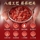 Tongrentang wolfberry 500g Ningxia special authentic origin new product 100 original tea soup Pangchun Donggenglai