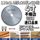 KEREA进口木工锯片免漆生态板专用7寸180/205/305超薄锯片推台锯梯平齿 4寸110x2.0x20x50齿梯平