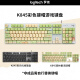 罗技（Logitech） K845有线游戏机械键盘104键DIY彩色键帽 电竞键盘吃鸡 背光金属面板 K845森林童话-青轴