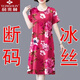俞兆林高档冰丝印花连衣裙中老妈妈睡裙大码宽松显瘦遮肚时尚气质a字睡 7027#红色 XL 【建议110-120斤