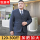 Hengyuanxiang 2025 plus size suit men's suit plus fat plus size formal sapphire blue wedding dress fat loose suit jacket black 3XL 190 (185-200Jin Jin equals 0.5 kg)