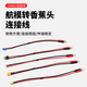 Baye Model Aircraft Adapter Cable XT60 Revolution to 4.0mm Banana Head Cable 0.1m BY-XT60M10J