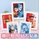 Niedlich Nezha: Devil Child's Sea Diamond Sticker Kinderhandgefertigte DIY -Materialien AO Bing Kindergarten Nezha Nägel Ziegel Nezha 7373 [Holzrahmen + Werkzeugkit]
