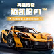 Bausteine McLaren P1 Sportwagen Fernbedienung Rennmontage Maschinengruppe Modell Spielzeug 3893 Pellets Geburtstag [Exquisite Version] McLaren P1+Power+Light+Ausstellung