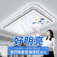 欧普照明2025新款客厅灯简约现代大气led主吸顶灯具 12176厘米192瓦APP+语音+遥控控
