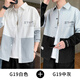 Yannan long-sleeved shirt men's thin spring and summer splicing contrasting color trendy workwear casual men's shirt men's jacket men 670 white + 679 white [two-piece] thin XL
