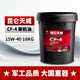 KunLun CF-4 15W-40 Diesel Engine Oil Tianwei 16kg/18L