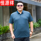 彩羊父亲节礼物恒源祥大码男装加肥短袖夏装肥佬宽松条纹Polo保罗衫大 9920灰色 5XL  建议210-230斤