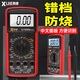 西捷智能防烧数字DT9205A万用表中文面板表电工家用维修 XJ9205A版标配9v电池中文面板无