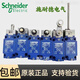 Schneider -Reisebegrenzungsschalter XCKJ10543 10513H29C XCKJ10971 165H29C XCK XCKJ108H29C