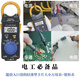Kezhitu 3280-10F/70F Digital Klemmmesser Multimeter CM3289 Klemme Amperemeter 3288-20 CM3291