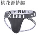 Fu YouFu para hombres para hombres sexy e interesante tangas dobles M tang masculina sexy u tangas convexas ropa interior sexy transpirable reveladoras de caderas con doble negro (recomendado 90-110 Jin [Jin iguala 0.5 kg])