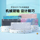 Logitech K835 Clavier mécanique câblé Bleu et axe rouge Keycap Keycap Game Office Taping ordinateur portable ordinateur K835 White - Frost Blue TTC - Axe rouge