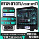 Colorful RTX4080/RTX4070Ti/RTX4060Ti high-end independent graphics + Intel 13th generation Core i9/i7/i5 desktop computer Ai computing power designer e-sports live broadcast host configuration eight | D5 version 24 core 13th generation i9 + RTX4070Ti all-round machine king | high-end independent graphics + new architecture processor supports overclocking