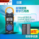 Pupan 3280-10F Цифровой зажидок измеритель 3288 Ammeter 3281 3289 Multimeter 3287 3291