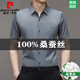 皮尔卡丹（pierre cardin）品牌桑蚕丝短袖衬衫男士无痕免烫商务休闲衬衣中年真丝宽松寸·衫 9719藏青色 M 16595-120斤