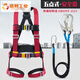GOLM Full-body Full Point Safety Seconte Capeur à haute altitude Opération à haute altitude National Standard Safety Corde Construction Construction de sécurité anti-automne GM3523-Singel Grand crochet 3 mètres Full-corps à cinq points