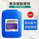 Industrial hydrochloric acid cleaning agent, toilet floor tiles and wall tiles, powerful gold descaling and rust removal agent, high concentration acid solution 50Jin Jin is equal to 0.5kg in a large barrel