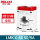Delixi Electric AC current transformer LMK-0.66 300.5 level current ratio 75/150/300/5A/BH 30 3 turns 0.5 level 50/5