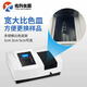 XMSJ Remembrance Shanghai Youke UV Spectrophotomètre visible Laboratoire Benchtop Visible Spectrophotomètre 721/72 UV756CRT / (Rapport UV Double faisceau 2NM) /