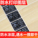 Papier à étiquette de compagnie noire standard Constant Papier à barres PET PAPIER QR CODE QR 30-100 Machinerie et équipement de courroie en carbone blanc large Électricité Plaque à signature étanche et à l'huile Auto-adhésive Personnalisation du rouleau d'autocollante 30 * 10-4000 Pièces Numéro de 9738