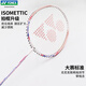 Yonex Badminton Pitch YY Ultra-light Composite Carbonfaser integrierte Doppelaufnahme-Einführungswettbewerbstraining NR7000i Marine/Weißpulver Pitch Match mit 3 Kugeln