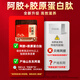 Sui Zitang [Blood nourishing qi] Original donkey-hide gelatin cake gift box for women to nourish qi and blood nutritional products for the elderly to give gifts to mothers and elders