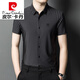 皮尔卡丹（pierre cardin）男士短袖衬衫夏季桑蚕丝中年商务休闲免烫条纹衬衣薄 9928浅兰【长袖】 3XL 185建议180-195斤