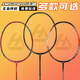 
Original breaking GS 100 hook AX99LTD B10 TK70 80 NF700 BS800 full carbon feather gs3u black classic ns9900 VBS-63 high elastic line
