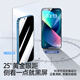 Flash Magic is suitable for Apple 13/14 anti-peeping tempered film iPhone 13/14 mobile phone film, anti-peeping touch sensitive, dust-proof, anti-fingerprint, full screen coverage, dust-free compartment protective film