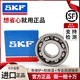 SKF深沟球 SKF进口轴承6220 6221 6224 6226 6228-2Z 2RS 高速静音 6224/C3