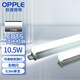 OPPLE LED lamp integrated LED lamp super bright fluorescent lamp full tube strip light single 0.9m/10.5W T5 white light