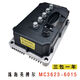 电动车英博尔控制器MC3623/3624/3625/3527/3528/3336/2509/1568 362560/72V通用款雷丁丰收可拍