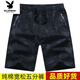 Playboy (Playboy) Pure Cotton Summer Shorts para hombres Pantalones de cinco cuartos pantalones estampados de playa Palsillo de bolsillo Casual Fino de tamaño medio de tamaño medio 2691 Modelo XL 100-125Jin [Jin equivale a 0.5 kg]