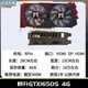 拆机GTX1050Ti 1650S RTX2060 3050七彩虹独立显卡 技嘉 GTX1650-4G单双风扇