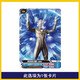 Ultraman Card Glory Edition 25th HR Card 3D-карта Полный набор с нулевой темной Яки Галактикой Armor Card HR-983 Зеркало Рыцарь
