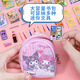 Lism Kulomi Mini Small Schoolbag Spielzeug für Mädchen über 6 Jahre alte Kinder spielen Haus Melodie Set 23 Teile für zwei Jahre mit Kulomi Schoolbag