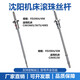 沈阳数控机床车床丝杆 CAK4085 5085 50135 615TD FD6320/4240(配63285/80285)