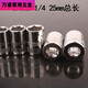 Hexagonal Small Fast Sleeve 63 mm14 Hexagonal HEEVE HEAVE XIAOFEI Clé à manches courtes 11301 4,5 mm Xiaofei 6.3 Série 11303