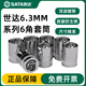 世达（SATA）6.3MM系列6角套筒快速1/4内六角套筒头小飞短套筒11301-11314 11301(3.5MM)