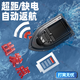 
MaiGodden 600 meters high-power wild fishing boat Beidou GPS positioning remote control boat automatic return bait hook single warehouse 14000mA