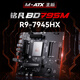 
Mingfan Mingfan BD795M Ryzen R9-7945HX amd high-performance mini motherboard CPU set assembly computer mini machine M-ATX motherboard memory-free/hard disk BD795M